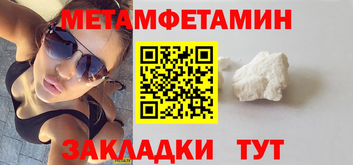 Амфетамин Premium  АМФЕТАМИН  Пятигорск  Вход с VPN 