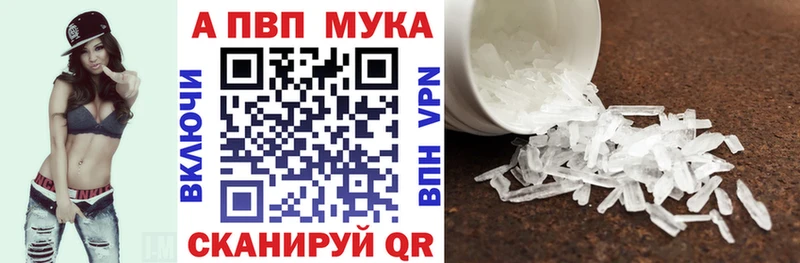 А ПВП VHQ  как найти закладки  Пятигорск 