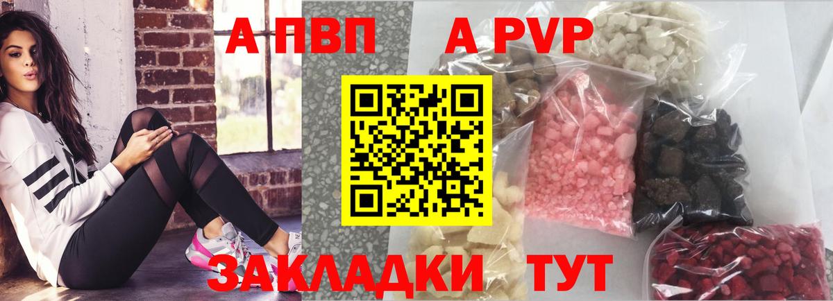 Пятигорск  А ПВП мука  Альфа ПВП СК  Вход с VPN  A-PVP крисы CK 