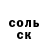 Героин гречка Erlik Han