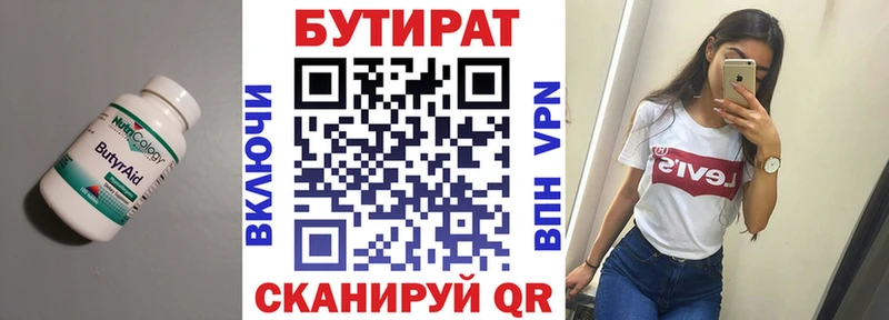 продажа наркотиков  Пятигорск  Бутират BDO 33% 