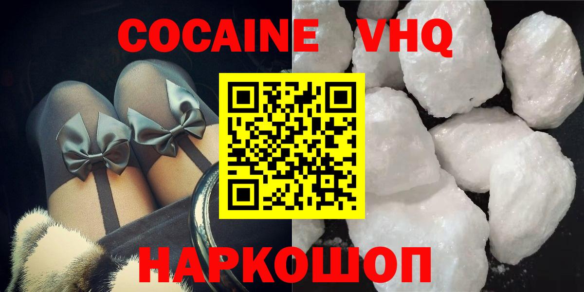 COCAIN Fish Scale  Cocaine Боливия  Вход с VPN  Кокаин  Пятигорск 