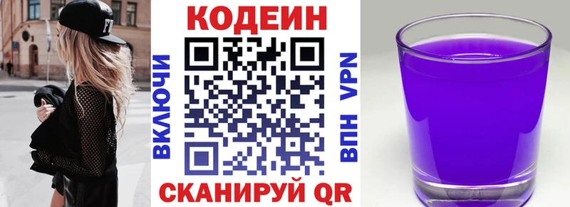 Codein напиток Lean (лин)  нарко площадка Telegram  Пятигорск  купить наркотики сайты 