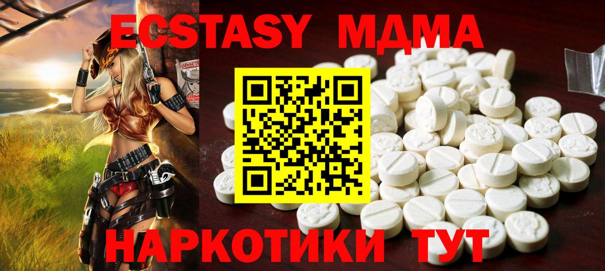 hydra ссылка  Вход с VPN  Экстази MDMA  shop наркотические препараты  купить закладку  Ecstasy 99%  Экстази  Пятигорск 