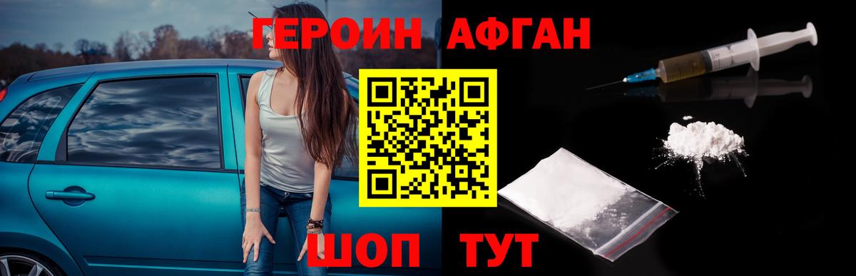 Пятигорск  Героин гречка  Героин  Вход с VPN 