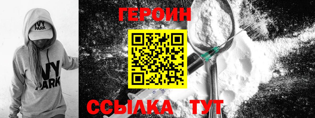 Героин гречка Пятигорск