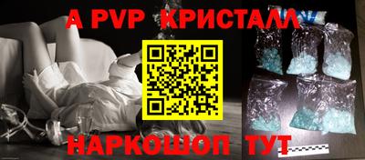 кристаллы Анжеро-Судженск