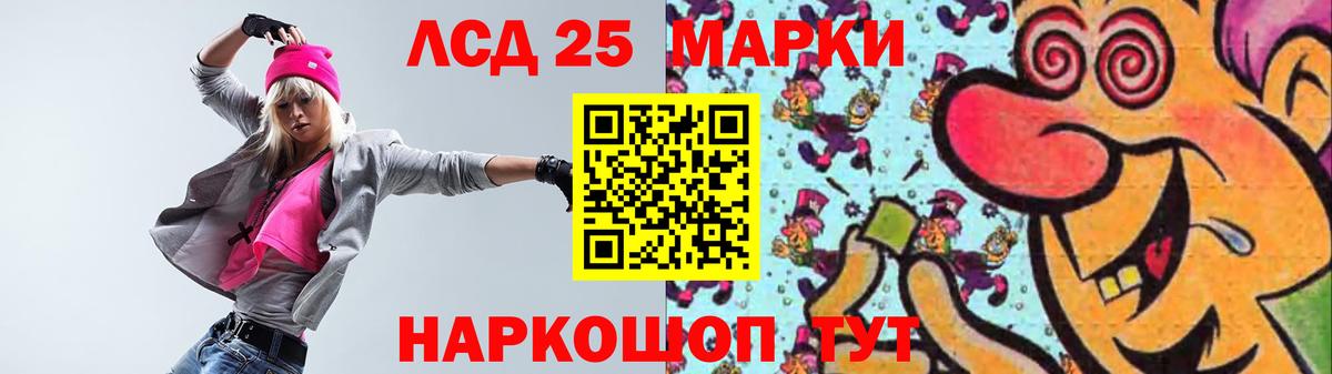 ЛСД экстази кислота  Вход с VPN  Пятигорск  ЛСД экстази кислота 