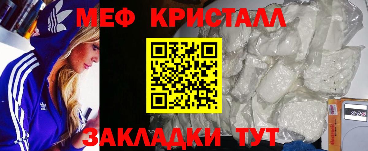 Мефедрон мука Пятигорск