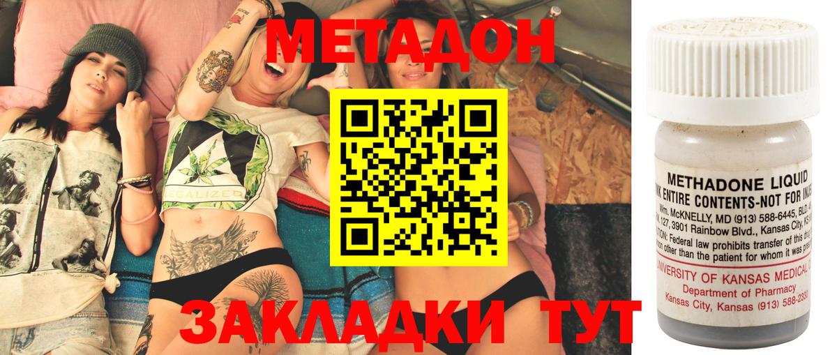 OMG tor  Метадон VHQ  даркнет какой сайт  Пятигорск  Вход с VPN 