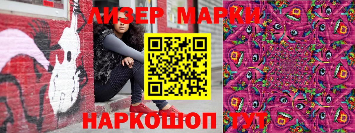 Пятигорск  Наркотические марки 1,5мг  Вход с VPN 