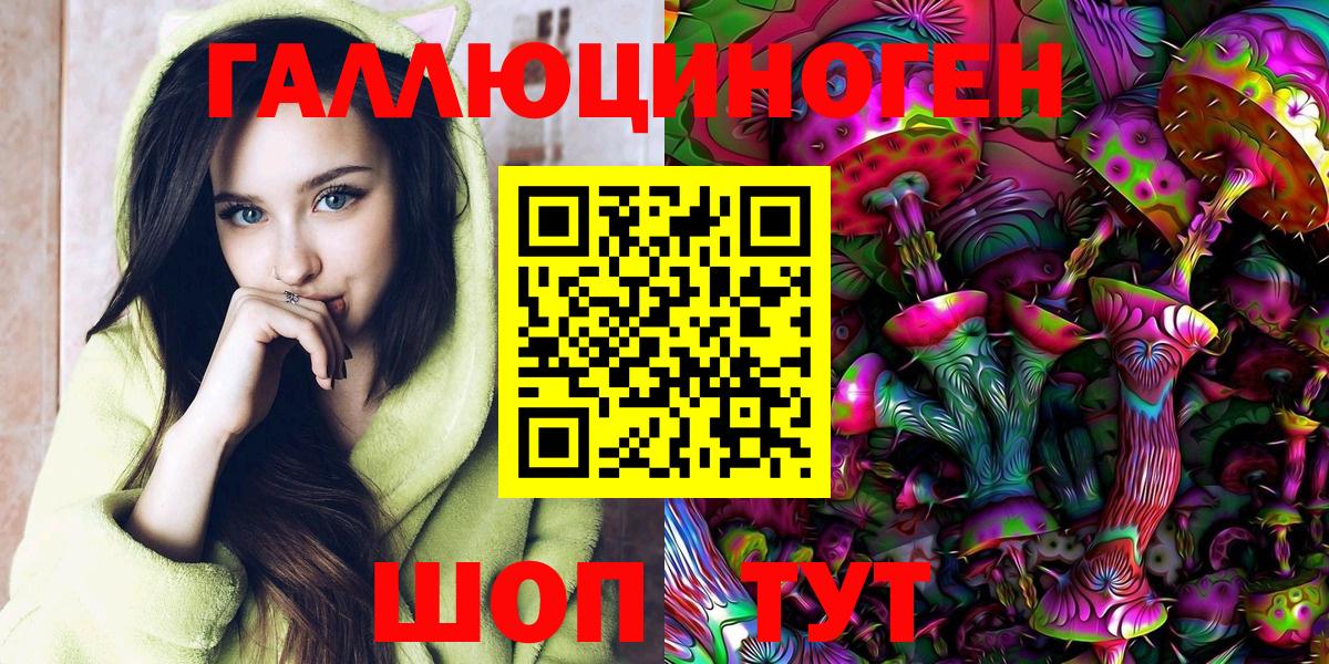 Галлюциногенные грибы мицелий Пятигорск